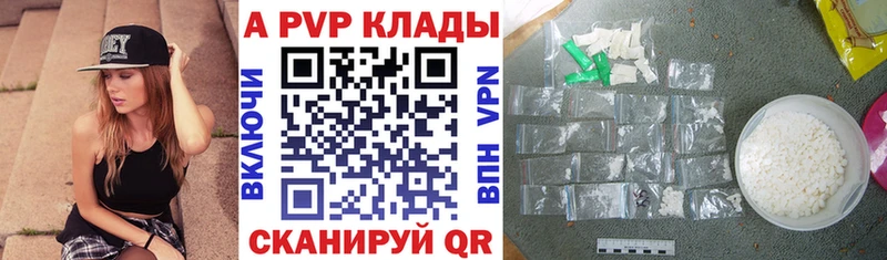 Купить  Калач-на-Дону  APVP СК 