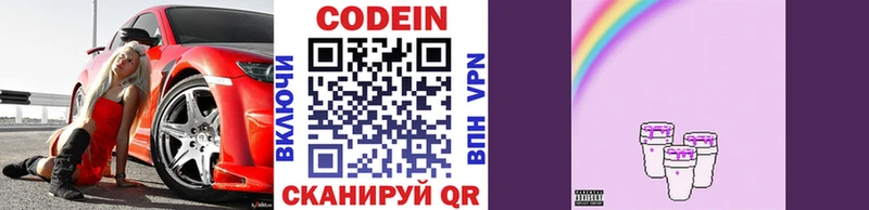 Купить закладки  Калач-на-Дону  Codein Purple Drank 