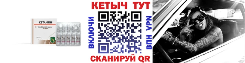 КЕТАМИН ketamine  Купить  Калач-на-Дону 