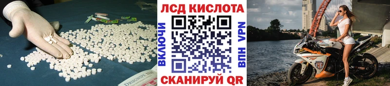 LSD-25 экстази кислота  Купить  Калач-на-Дону 