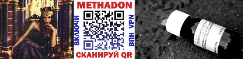 МЕТАДОН мёд Купить Калач-на-Дону